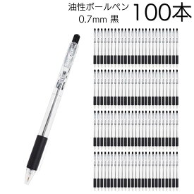 【まとめ買い】 ボールペン 100本 セット 0.7mm 太字 油性 ノック式 黒 ブラック Flexoffice 書きやすい クリップ付き 最安値