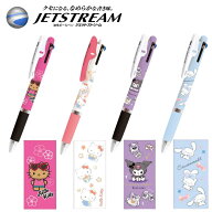 ジェットストリーム 3色ボールペン サンリオ ハローキティ クロミ シナモロール 0.5mm 赤 青 黒 Sanrio …