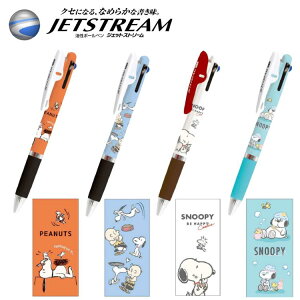 WFbgXg[ 3F{[y Xk[s[ PEANUTS LN^[ 0.5mm    SNOOPY Xk[s[tY x[nO[ Abv ۂۂӂ낶 J~IWp JETSTREAM
