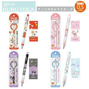 NgK V[vy 0.5mm TI n[LeB }CfB N~ Vi[ SANRIO LN^[ J~IWp OHM KURU TOGA MLp y ObY 1000~|bL