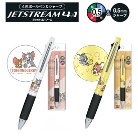 ジェットストリーム 多機能ペン トムとジェリー キャラクター ホワイト イエロー チーズ カミオジャパン TOM & JERRY 4＆1 ボールペン シャープペン プレゼント お祝い 滑らかな書き味