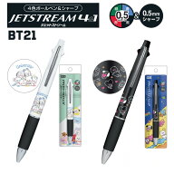 ジェットストリーム 多機能ペン BT21 ペイント ビビット UNIVERSTAR ホワイト ブラック カミオジャパン 4…
