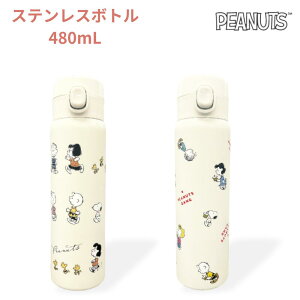 XeX{g 480mL Xk[s[ zCg ۉ ۗ PEANUTS SNOOPY ^b`I[v SbNt `[[uE EbhXgbN 