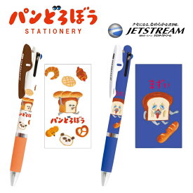 ジェットストリーム 3色ボールペン パンどろぼう キャラクター 0.5mm 赤 青 黒 紫 カミオジャパン JETSTREAM 三菱鉛筆 筆記用具 ペン グッズ