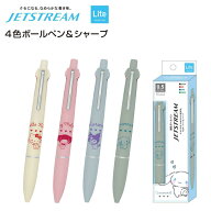 ジェットストリーム 4色ボールペン＆シャープ サンリオ ハローキティ マイメロディ クロミ シナモロール …