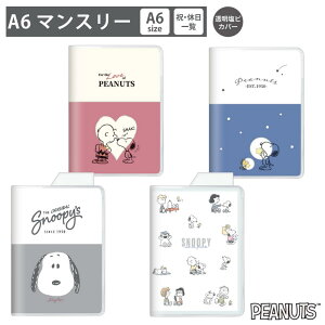 2026N }X[ XPW[ A6 Xk[s[ LOVESMAK  ܂Ȃ tYς PEANUTS 蒠 J_[ L rJo[ XPW[ubN LN^[ 킢