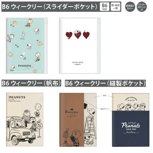 2026N EB[N[ XPW[ B6 Xk[s[ PEANUTS 蒠 J_[ L XC_[|Pbg rJo[ z LoX D|Pbg XPW[ubN LN^[ 킢