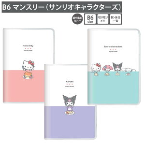 2026N }X[ XPW[ B6 TI n[LeB N~ TI LN^[Y bh p[v ~g SANRIO Vi[ }CfB 蒠 J_[ L rJo[ 