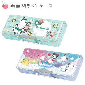 筆箱 小学生 両面開き ポチャッコ もちもちぱんだ もちぱん サンリオ サンリオキャラクターズ カミオジャパン ペンケース sanrio pochacco mochipan かわいい プレゼント 子供 キッズ ガールズ 筆入れ ソフト 軽量 スリム コンパクト キャラクター 大容量 ファンシー