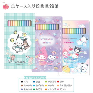 ʃP[X 12F FM |`bR }CfB N~ ς TI LN^[ J~IWp `FbNbN LLhX SANRIO MOCHIPAN R{ ̎q w Vw 