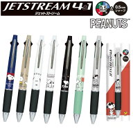 ジェットストリーム 4色ボールペン＆シャープ スヌーピー オラフ 星座 ジョイフルレター JOE COOL バルー…
