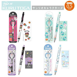 �N���g�K �V���[�v�y�� 0.5mm �T�����I �n���[�L�e�B ���Ă� �n���M���h�� �N���~ �V�i�����[�� SANRIO �L�����N�^�[ �J�~�I�W���p�� �O�H���M KURU TOGA �M�L�p�� �y�� �O�b�Y �t�@���V�[