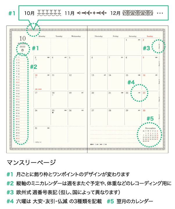 楽天市場 ポイント5倍 クーポン 手帳 23 マトカ 23年 22年10月始まり ダイアリー スケジュール帳 新書判 コンパクトマンスリー 月間ブロック 鳥とお花 Bird Flower 堀口尚子 大人かわいい El Commun Online Shop