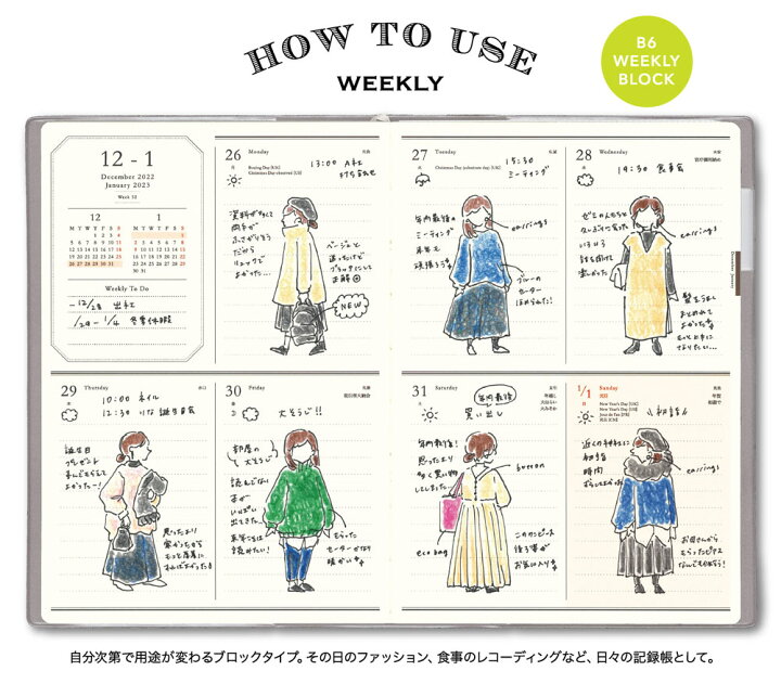 楽天市場】【ポイント10倍+マラソン 11/4-11/11】手帳 2023 マトカ 2023年(2022年10月始まり)ダイアリー スケジュール帳|B6サイズ ウィークリー・ブロック式(週間ブロック・日記帳)『ワンポイント キーウィ|POINT KIWI』 大人かわいい キウイフルーツ : EL COMMUN ... 楽天市場】【ポイント10倍+マラソン 11/4-11/11】手帳 2023 マトカ 2023年(2022年10月始まり)ダイアリー スケジュール帳|B6サイズ ウィークリー・ブロック式(週間ブロック・日記帳)『ワンポイント キーウィ|POINT KIWI』 大人かわいい キウイフルーツ : EL COMMUN ...
