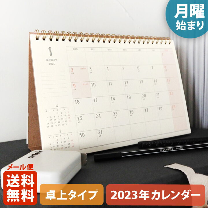 楽天市場 ポイント5倍 クーポン Matoka マトカ 23年 卓上カレンダー 月曜始まり Littera リテラ El Commun Online Shop