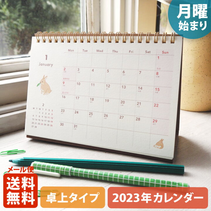 楽天市場 Matoka マトカ 23年 卓上カレンダー 月曜始まり Mite ミーテ ハリネズミ アヒル サボテン イルカ ネコ トリ El Commun Online Shop 楽天市場 Matoka マトカ 23年 卓上カレンダー 月曜始まり Mite ミーテ ハリネズミ アヒル サボテン イルカ ネコ トリ El Commun Online Shop