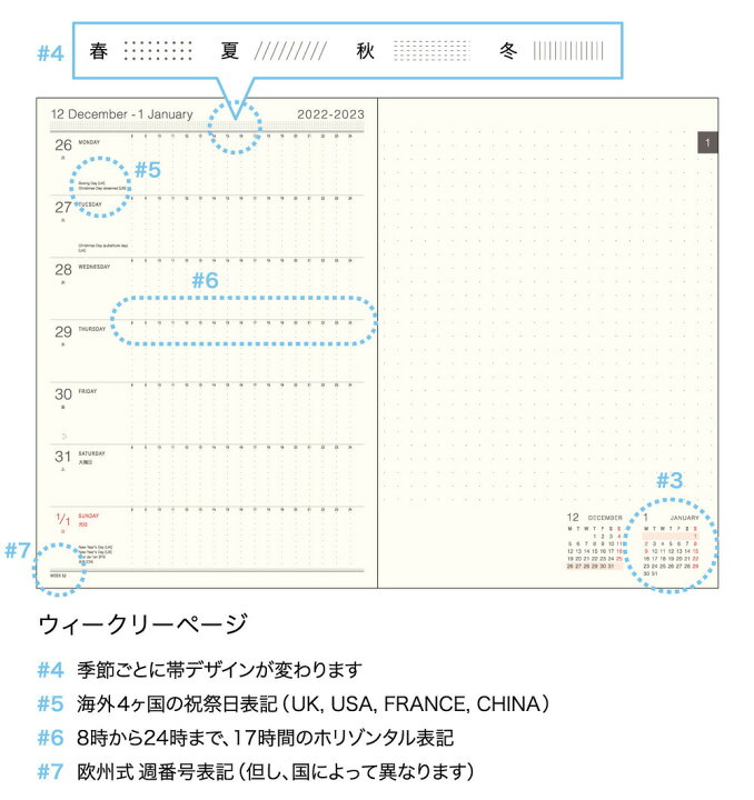 手帳 23 マトカ 23年 22年10月始まり ダイアリー スケジュール帳 B6サイズ ウィークリー レフト式 週間ホリゾンタル ワンポイント Ufo Point 大人かわいい お得