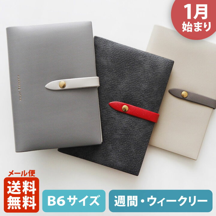 楽天市場 ポイント5倍 クーポン 手帳 23 マトカ 23年1月始まり ダイアリー スケジュール帳 B6サイズ ウィークリー レフト式 週間ホリゾンタル ランディ Lundi El Commun Online Shop