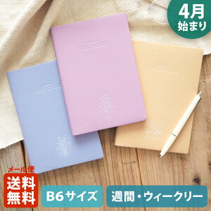 B6サイズ 手帳の人気商品 通販 価格比較 価格 Com