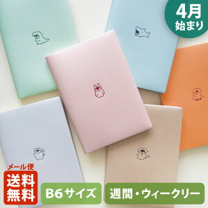 B6サイズ 手帳の人気商品 通販 価格比較 価格 Com