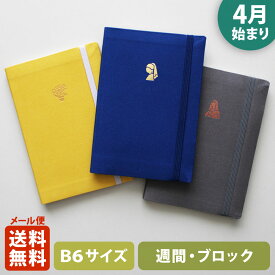 【ポイント10倍!＋クーポン】手帳 2024 マトカ 2024年4月始まり手帳 ダイアリー スケジュール帳｜B6サイズ ウィークリー・ブロック式（週間ブロック・日記帳）『アルテ｜ARTE』美術 アート フェルメール ゴッホ ダ・ヴィンチ