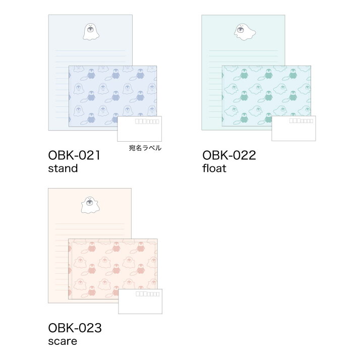 楽天市場】＼ポイント2倍＋クーポン／OBAKE おばけ レターセット｜定型  