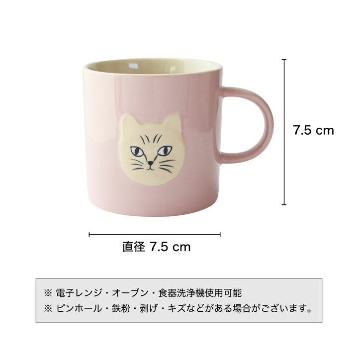 楽天市場】＼ポイント2倍＋クーポン／松尾ミユキ マグカップ Embossed 