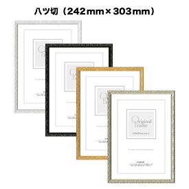 【APJ】プティフレーム【242mm×303mm：八ツ切サイズ】（額縁内寸）木製額縁／木製ポスターフレーム全4色・ウェルカムボードにもおすすめ！【受注生産】【発送までに 約7-10営業日】【「APJ」以外の商品と同送不可】