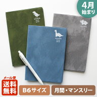 手帳 2026 マトカ 2026年4月始まり手帳 ダイアリー スケジュール帳｜B6サイズ マンスリー・スタンダード…