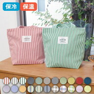 ＼P2倍＋クーポン／LAURIER ローリエ 保冷 保温 ランチトート・Lサイズ｜エコバッグ ランチバッグ コンパ…