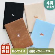 手帳 2026 マトカ 2026年4月始まり手帳 ダイアリー スケジュール帳｜B6サイズ ウィークリー・ブロック式…