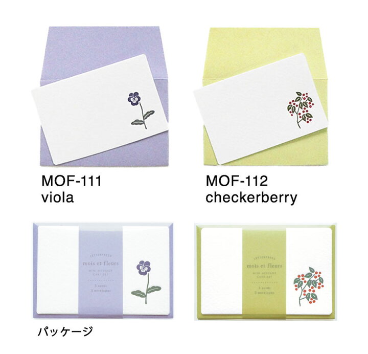 楽天市場 Mois Et Fleurs モワ エ フルール ミニメッセージカードセット グリーティングカード メッセージ ギフト 誕生日 プレゼント ミモザ Matoka マトカ El Commun Online Shop