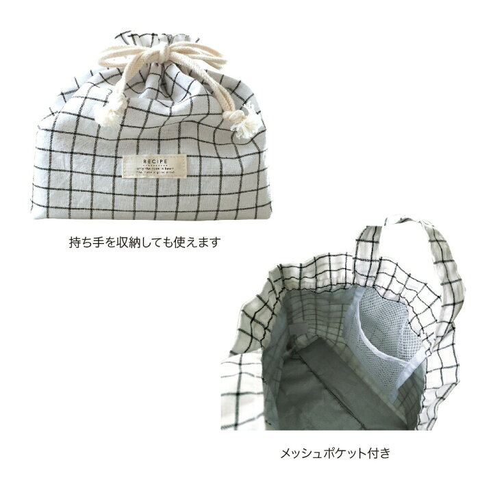 楽天市場】＼ポイント2倍＋クーポン／RECIPE レシピ ランチ巾着袋 