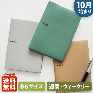 B6サイズ 手帳の人気商品 通販 価格比較 価格 Com
