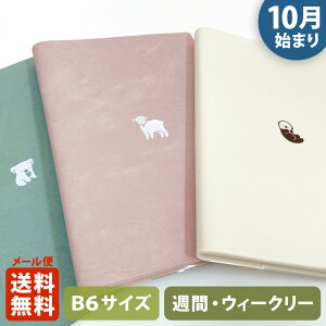 B6サイズ 手帳の人気商品 通販 価格比較 価格 Com
