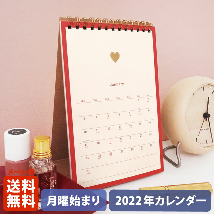 楽天市場 Matoka マトカ 22年 卓上カレンダー 月曜始まり Lucia ルチア El Commun Online Shop