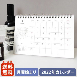 MATOKAマトカ2022年卓上カレンダー（月曜始まり）『STARSIGN｜星座』
