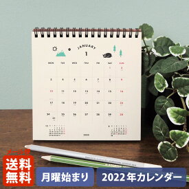 楽天市場 卓上カレンダー かわいいの通販