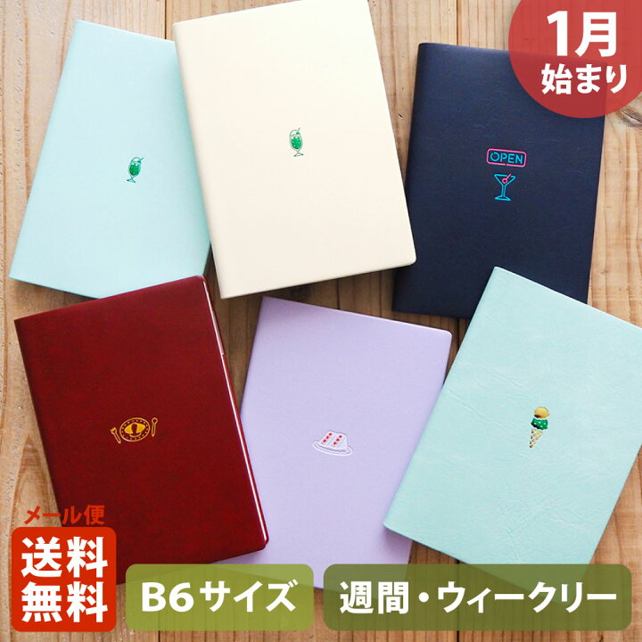 楽天市場 限定 Matoka マトカ 22年1月始まり手帳 ダイアリー B6サイズ ウィークリー ブロック式 週間ブロック 日記帳 ワンポイント 喫茶 ネオン 大人かわいい スケジュール帳 El Commun Online Shop