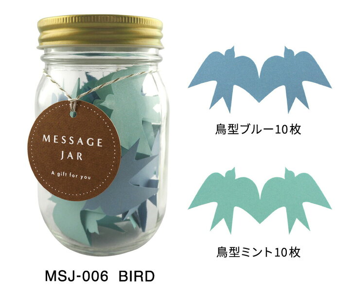 楽天市場】＼ポイント2倍＋クーポン／MESSAGE JAR メッセージ ジャー 