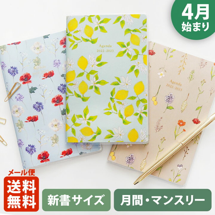 楽天市場 Matoka マトカ 22年4月始まり手帳 ダイアリー 新書判 コンパクトマンスリー 月間ブロック ジャルダン Jardin 大人かわいい スケジュール帳 El Commun Online Shop 楽天市場 Matoka マトカ 22年4月始まり手帳 ダイアリー 新書判 コンパクトマンスリー 月間ブロック ジャルダン Jardin 大人かわいい スケジュール帳 El Commun Online Shop