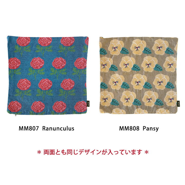 楽天市場】【ポイント10倍+マラソン 11/4-11/11】松尾ミユキ クッションカバー 45×45cm (Wasurenagusa/Dahlia/Nadeshiko/Mimosa/Ranunculus/Pansy)|グッズ 花 植物 ワスレナグサ ダリア ナデシコ ミモザ ラナンキュラス パンジー インテリア おしゃれ かわいい : EL ... 楽天市場】【ポイント10倍+マラソン 11/4-11/11】松尾ミユキ クッションカバー 45×45cm (Wasurenagusa/Dahlia/Nadeshiko/Mimosa/Ranunculus/Pansy)|グッズ 花 植物 ワスレナグサ ダリア ナデシコ ミモザ ラナンキュラス パンジー インテリア おしゃれ かわいい : EL ...