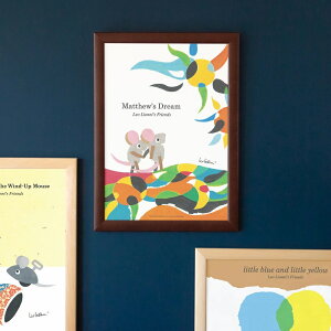 \P2倍+クーポン/LEO LIONNI レオ・レオニ B4サイズ・ポスター『Matthew's Dream』木製フレームセット|インテリア 北欧 ナチュラル ブラウン 額装 レオレオニ【etc】