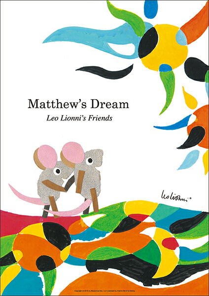絵本作家「レオ・レオニ」モチーフのミニポスター レオ・レオニ（LEO LIONNI）B4サイズ・ポスター『Matthew's Dream』｜インテリア