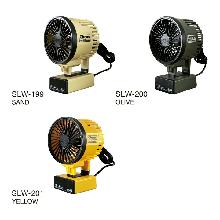 SLOWER Fan Mini Blower Circus Olive Blower Fan