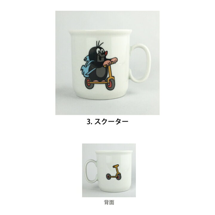 楽天市場】＼ポイント2倍＋クーポン／クルテク マグカップ Aタイプ 
