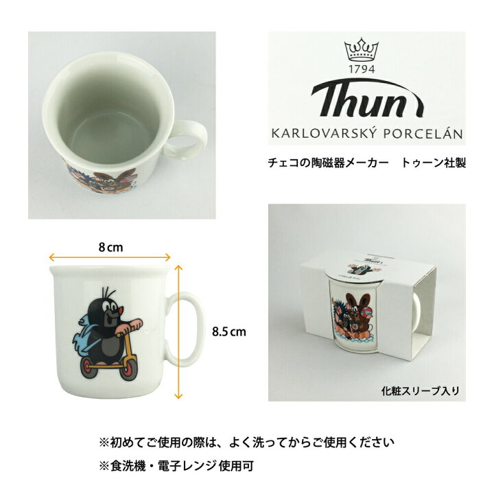 楽天市場】＼ポイント2倍＋クーポン／クルテク マグカップ Aタイプ 