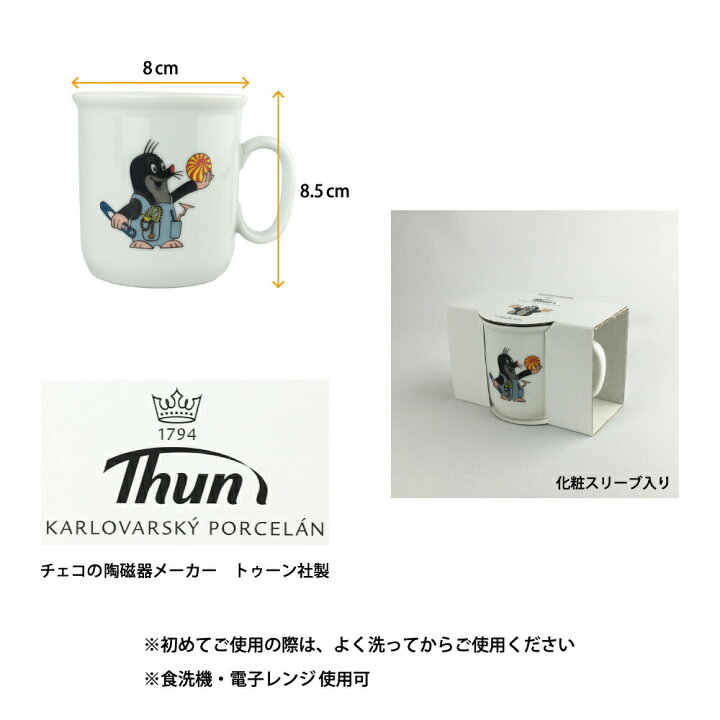 楽天市場】＼ポイント2倍＋クーポン／クルテク マグカップ Bタイプ（ず 