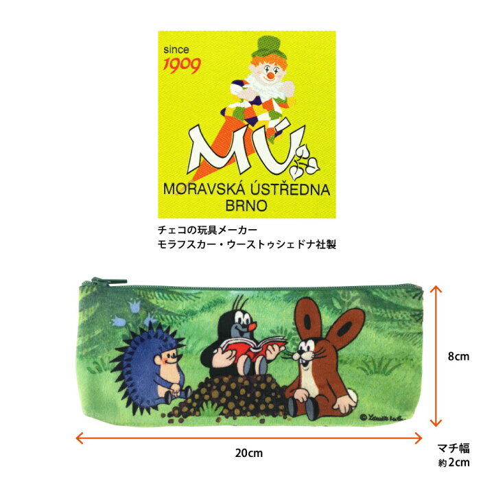 楽天市場】＼ポイント2倍＋クーポン／クルテク ペンケース【チェコ製 