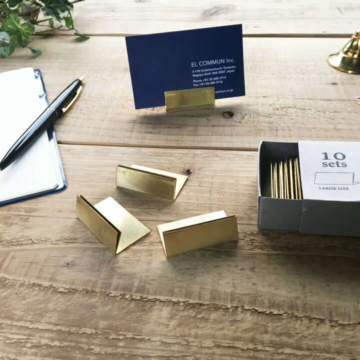 楽天市場 真鍮カードスタンド ワイドサイズ 10個セット Brass ブラス アンティーク風 シンプル ポストカードスタンド メモスタンド プライス カード立て ディスプレイ ステーショナリー 撮影 Horn Please インテリア El Commun Online Shop